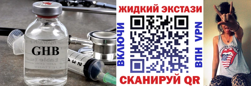 хочу   Южно-Сухокумск  Бутират GHB 