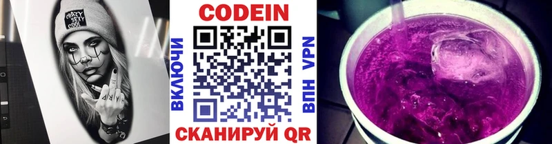 Кодеин напиток Lean (лин)  Южно-Сухокумск 