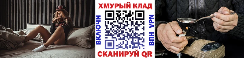 ГЕРОИН герыч  Южно-Сухокумск 