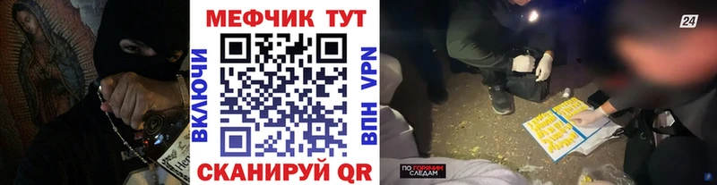 Мефедрон VHQ  купить закладку  blacksprut онион  Южно-Сухокумск 